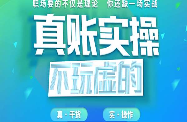 实操培训